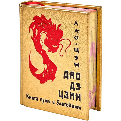 Книга-мини "Дао дэ цзин. Книга пути и благодати", Лао-Цзы, натуральная кожа, 70х94 мм, ассорти - 3