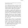 Книга "Мне так можно. Как перестать быть «теткой» и вернуть себе блеск в глазах", Мария Канунникова - 6