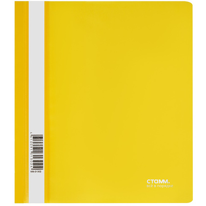 Папка скоросшиватель "Стамм", А5, желтый