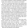 Книга "Капитал. Как сколотить капитал, как его не потерять и почему нам его так не хватает", Алексей Марков - 4