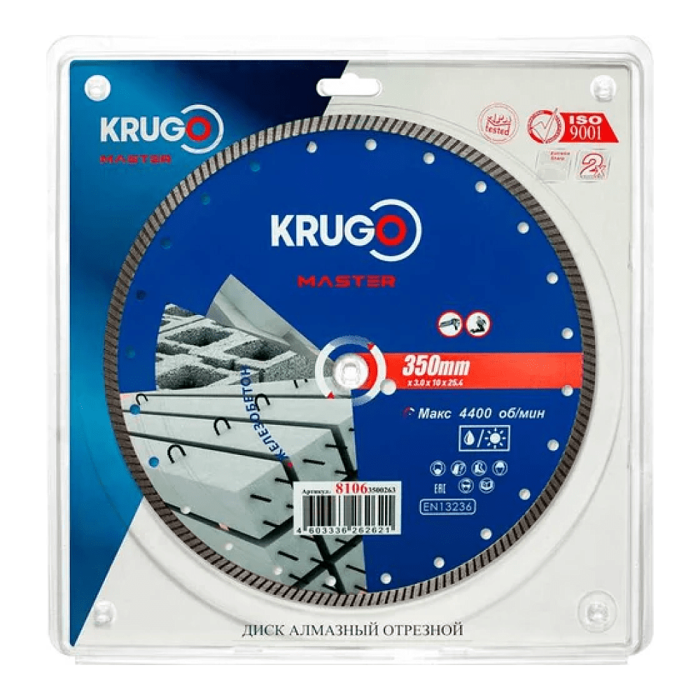 Круг алмазный по железо-бетону Krugo Master, 350х25.4 мм, турбо - 2