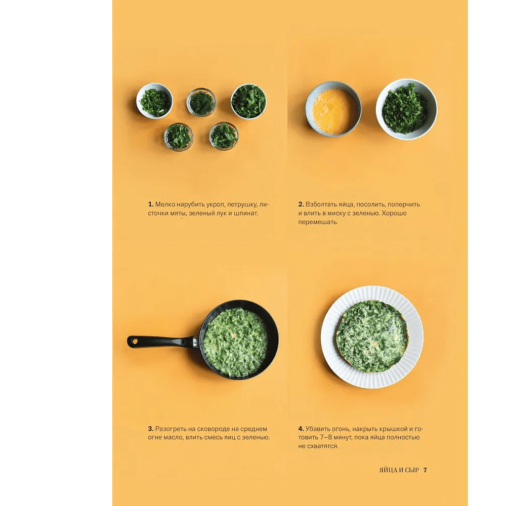 Книга "Мировая кухня. Карманная книга рецептов" - 6