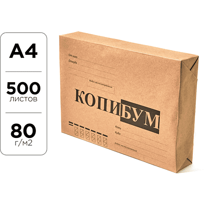 Бумага "Копи-Бум", А4, 500 листов, 80 г/м2, класс C