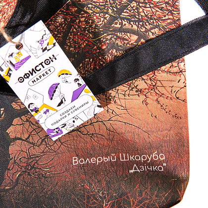 Сумка для покупок "Дичка", Валерий Шкарубо, разноцветный - 9