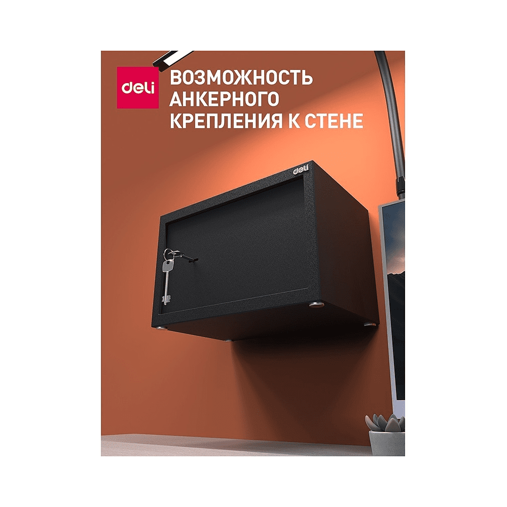 Офисный сейф "Deli ET561", 200х310х200 мм, -30% - 7