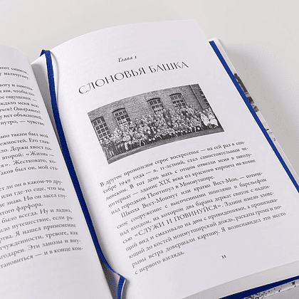 Книга "Мы справились, парень: Мемуары", Энтони Хопкинс - 9