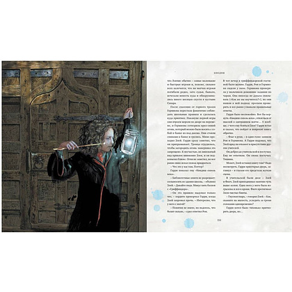 Книга "Гарри Поттер и Философский камень" с цветными иллюстрациями, Роулинг Дж.К - 6