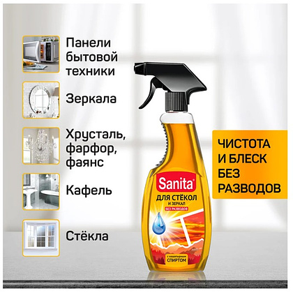 Средство для мытья окон и стекол "Sanita", 500 мл, с триггером - 3