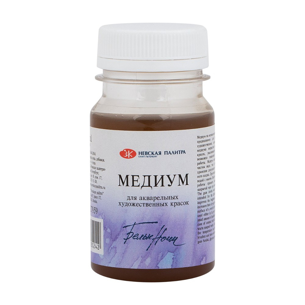 Медиум для акварели "Белые ночи", 100 мл.