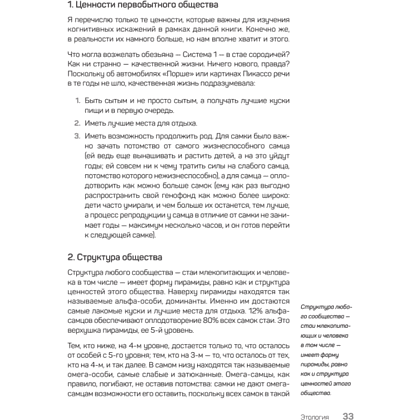 Книга "Быть нельзя казаться", Антон Петряков - 10