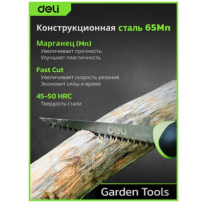 Пила-нож садовая Deli GS EDL580651, 170 мм, 8TPI, черный, зеленый - 4