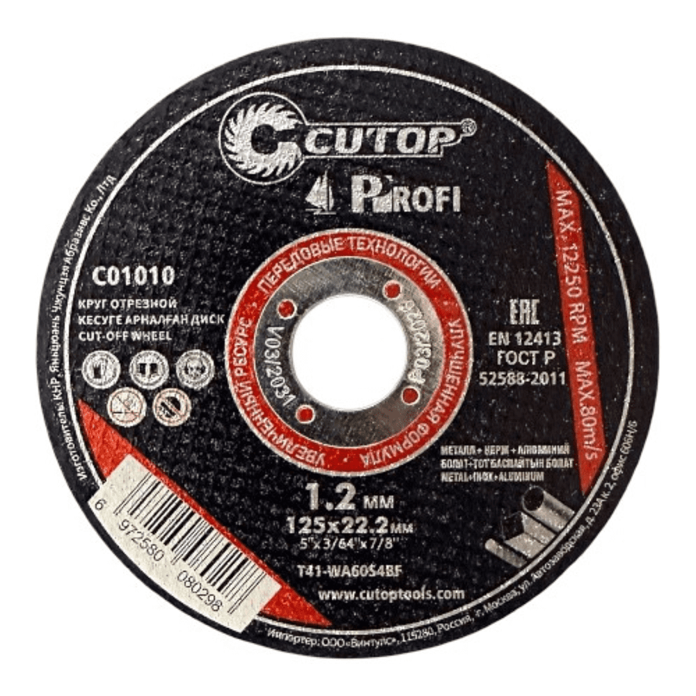 Круг отрезной по металлу CUTOP T41-125х1.2х22.2 мм