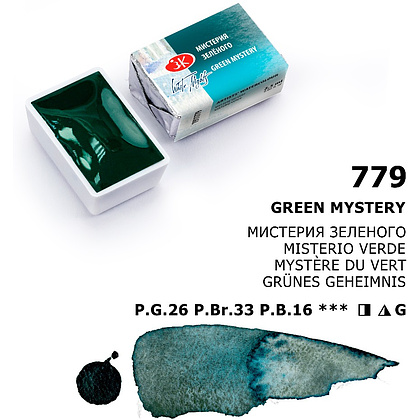 Краски акварельные "Белые ночи", 779 мистерия зеленого, кювета - 7