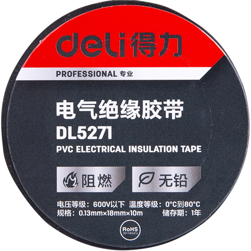 Изолента ПВХ Deli "DL5271", 130 мкм, черный - 3