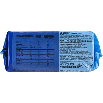 Хлебцы "Щедрые", 200 гр, гречневые - 2