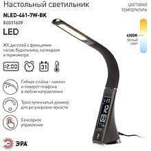 Светильник настольный ЭРА "NLED-461-7W-BK", черный