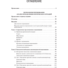 Книга "Психология переживания", Федор Василюк