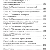 Книга "Самое главное. Темная психология и манипуляции", Джеймс Скотт - 9