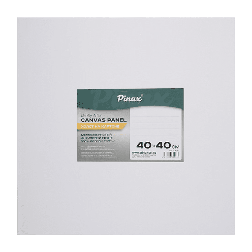 Холст на картоне "Pinax", 40х40 см, 100% хлопок, 280 г/м2, мелкое зерно
