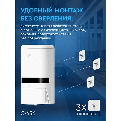 Диспенсер для мыла жидкого PROtissue, 1.2 л, белый - 8