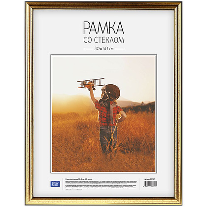 Фоторамка "OfficeSpace №2", 30x40 см, золотистый