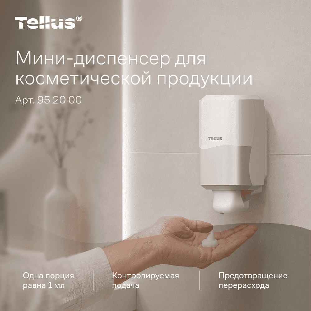 Диспенсер Tellus для косметической продукции мини, белый, SC2 - 16