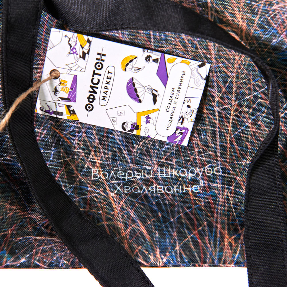 Сумка для покупок "Волнение", Валерий Шкарубо, разноцветный - 10