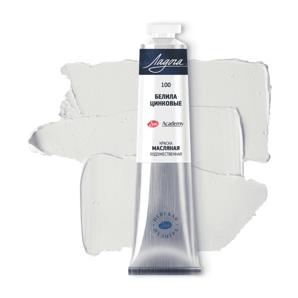 Краски масляные "Ладога" 100 белила цинковые, 120 мл., туба - 2