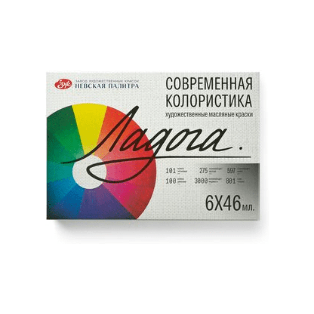 Краски масляные "Ладога современная колористика", 6 цветов, 46 мл, тубы