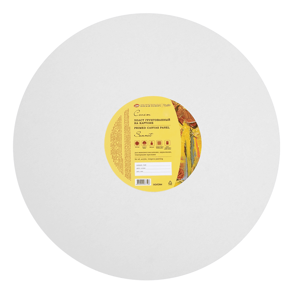 Холст на картоне круглый "Сонет", 40 см, хлопок, 280 г/м2, среднее зерно