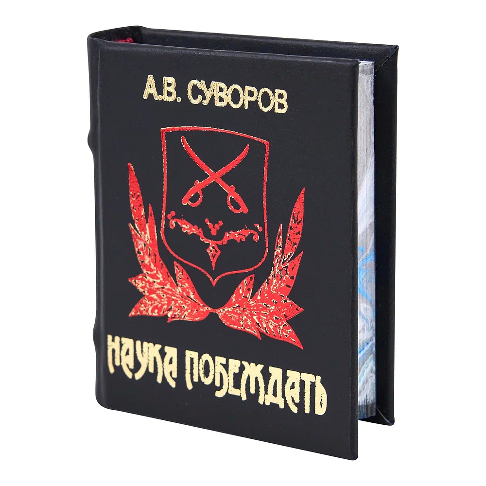 Книга-мини "Наука побеждать", Александр Суворов, 60х75 мм, ассорти - 3