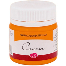 Краски гуашевые "Сонет", 315 оранжевая, 40 мл., банка