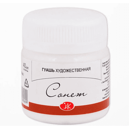 Краски гуашевые "Сонет", 101 белила титановые, 40 мл., банка - 2