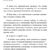Книга "Ты выбираешь. Книга о том, как пережить травмы и стать себе опорой", Алина Адлер - 23