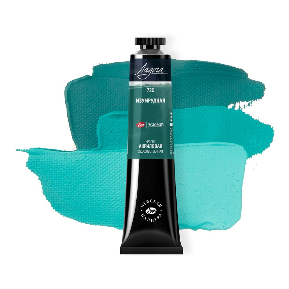 Краски акриловые "Ладога", 720 изумрудная, 46 мл., туба - 2