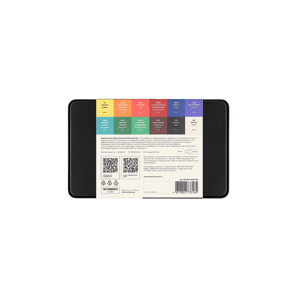 Цветные карандаши акварельные "Sketchmarker Архитектура", набор 12 цветов, жестяной пенал - 4