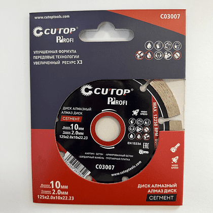 Диск алмазный сегментный CUTOP Profi, 125x2.0x22.23 мм - 3