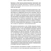 Книга "Путешествие, которое мы называем жизнью", Холлис Д.  - 3
