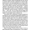 Книга "Люби себя. Словно от этого зависит твоя жизнь", Камал Равикант - 3