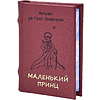 Книга-мини "Маленький принц", Антуан де Сент-Экзюпери, 40х57 мм, ассорти - 3