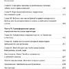 Книга "Skolkovo. Тактильная экономика. Как живой контакт развивает бизнес и города в эпоху цифровой усталости", Лидия Рой - 4