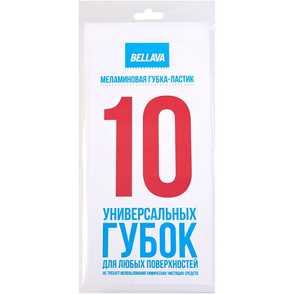 Губка-ластик меламиновая, 10 шт/уп., РБ