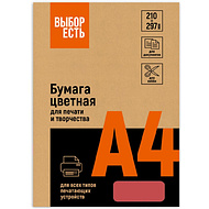 Бумага цветная 