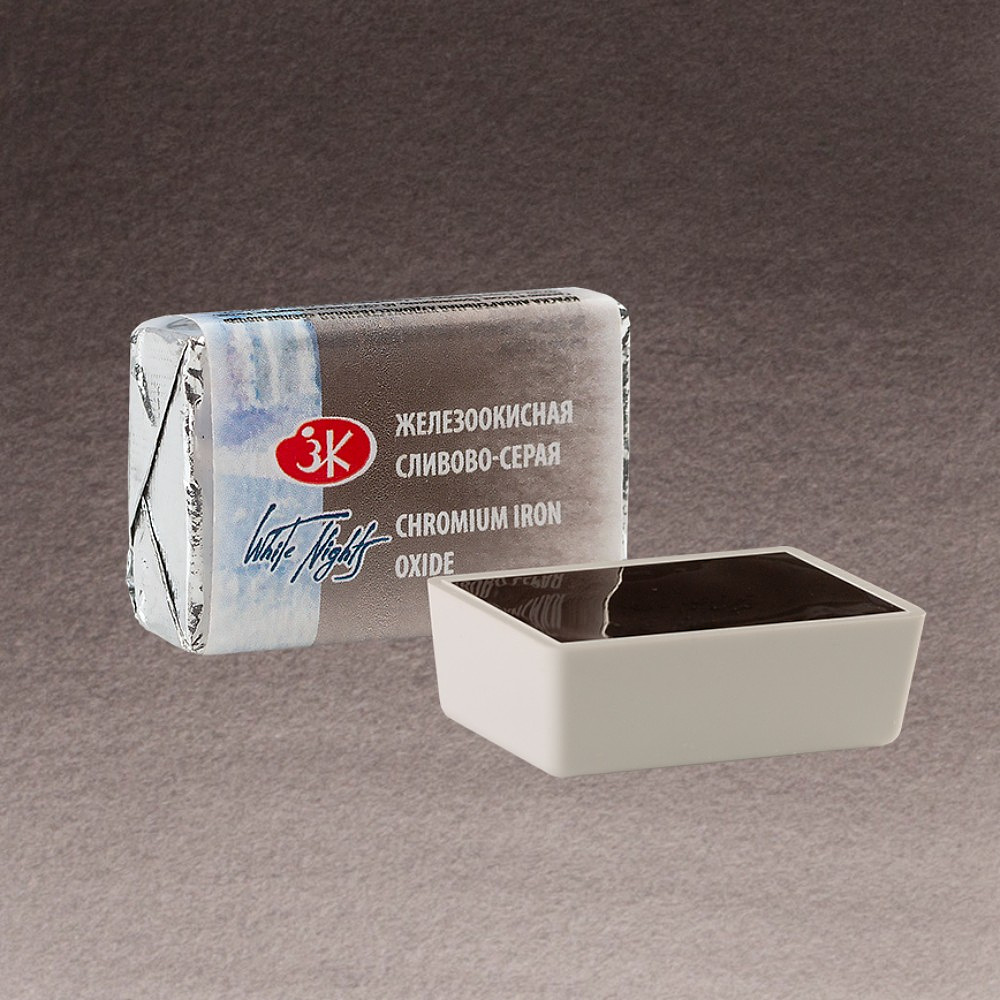 Краски акварельные "Белые ночи", 838 железоокисная сливово-серая, кювета - 2