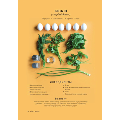 Книга "Мировая кухня. Карманная книга рецептов" - 5