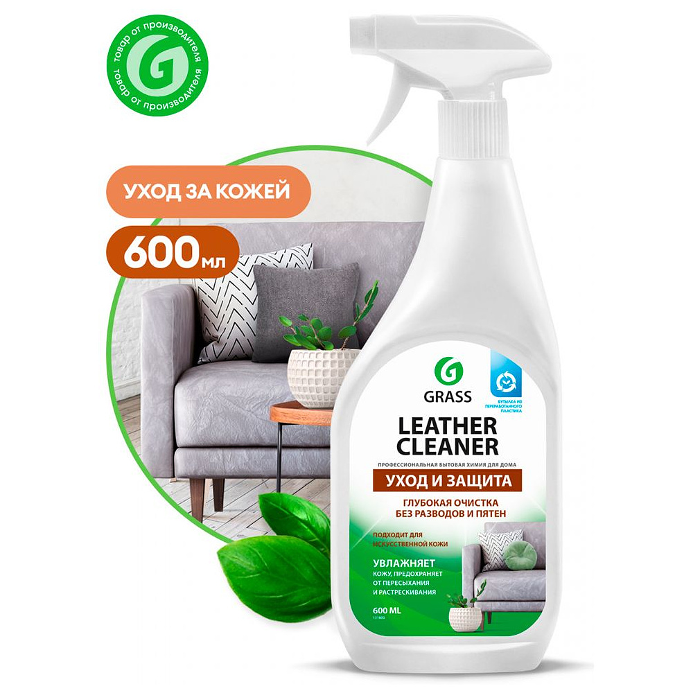 Средство чистящее для кожи и кожзаменителя "Leather Cleaner"