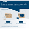 Протирочная бумага Tellus Reflex, Комфорт c центральной вытяжкой, 1 слой, 270 м, MС4  - 6