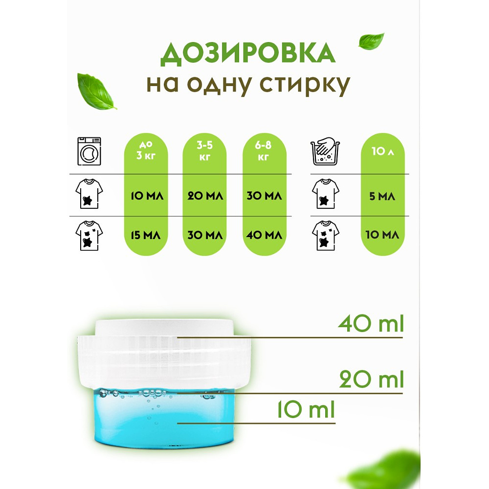 Средство для стирки Dutybox, 1 л, экологичное, гель-концентрат, фруктовая свежесть - 3