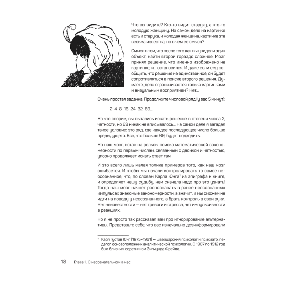 Книга "Неудобная правда для удобной жизни. Когда просто не значит правильно", Антон Петряков - 7