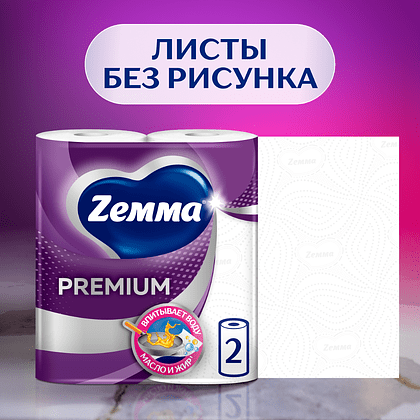 Полотенца бумажные Zemma Premium, 2 рулона, 2 слоя, белый - 2